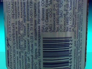 Pepsi Light 3D Modell