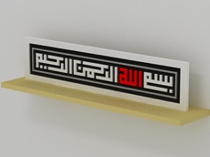 kufic chaligraphic 3Dモデル