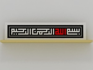 kufic chaligraphic Modelo 3D