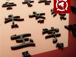 hieroglyph set 3D Model