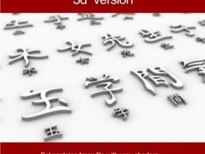hieroglyph set 3D Model