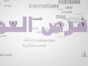 arabic text 3D Модель