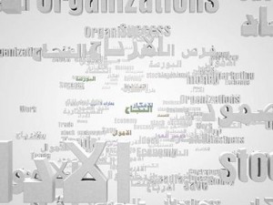 arabic text 3D Модель