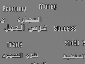 arabic text 3D Модель