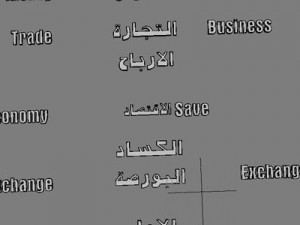 arabic text 3D Модель