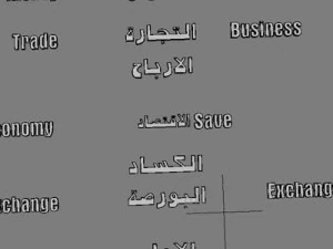 arabic text 3D Model
