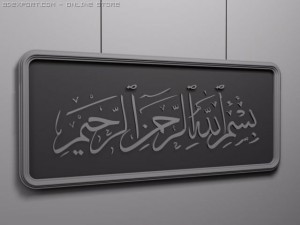 bismillah 3D 模型
