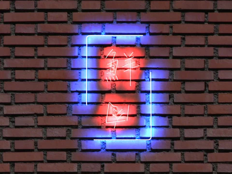 Neon lights for 3d printing 3D Print Model