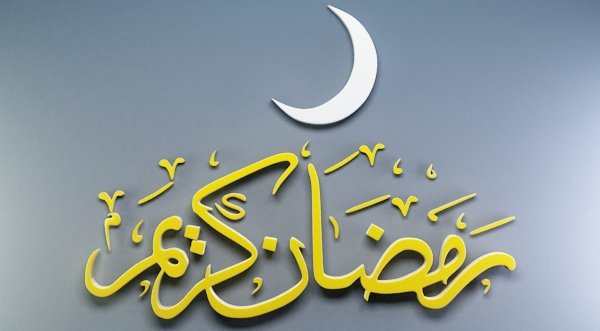 ramadan karim with intonation 3D 模型 .c4d .max .obj .3ds .fbx .stl .blend 