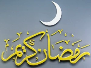 Ramadan Karim com entonação Modelo 3D