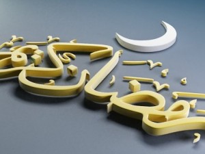 ramadan karim with intonation 3D 模型