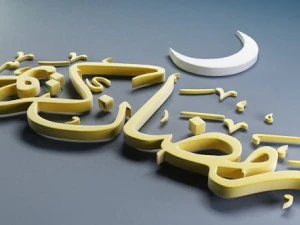 ramadan karim with intonation 3D Model