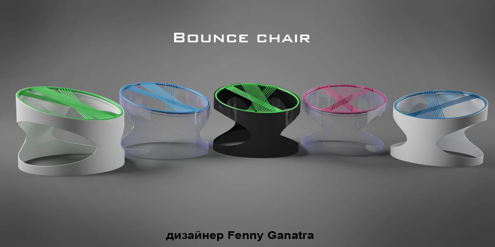 bounce chair 3D Model .c4d .max .obj .3ds .fbx .stl .blend 