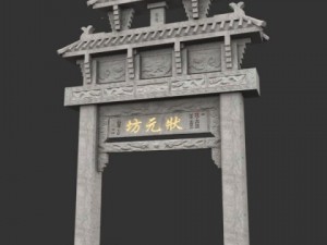 tori gate 03 3D Модель