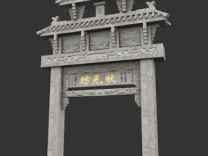 tori gate 03 3D Model
