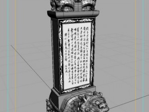 tortoise stone tablet 3D Модель