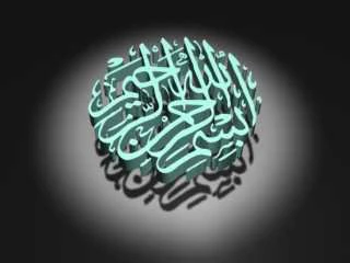 bismillah 3D Model .c4d .max .obj .3ds .fbx .stl .blend 
