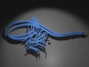 artistic god name bismillah Modèle 3D