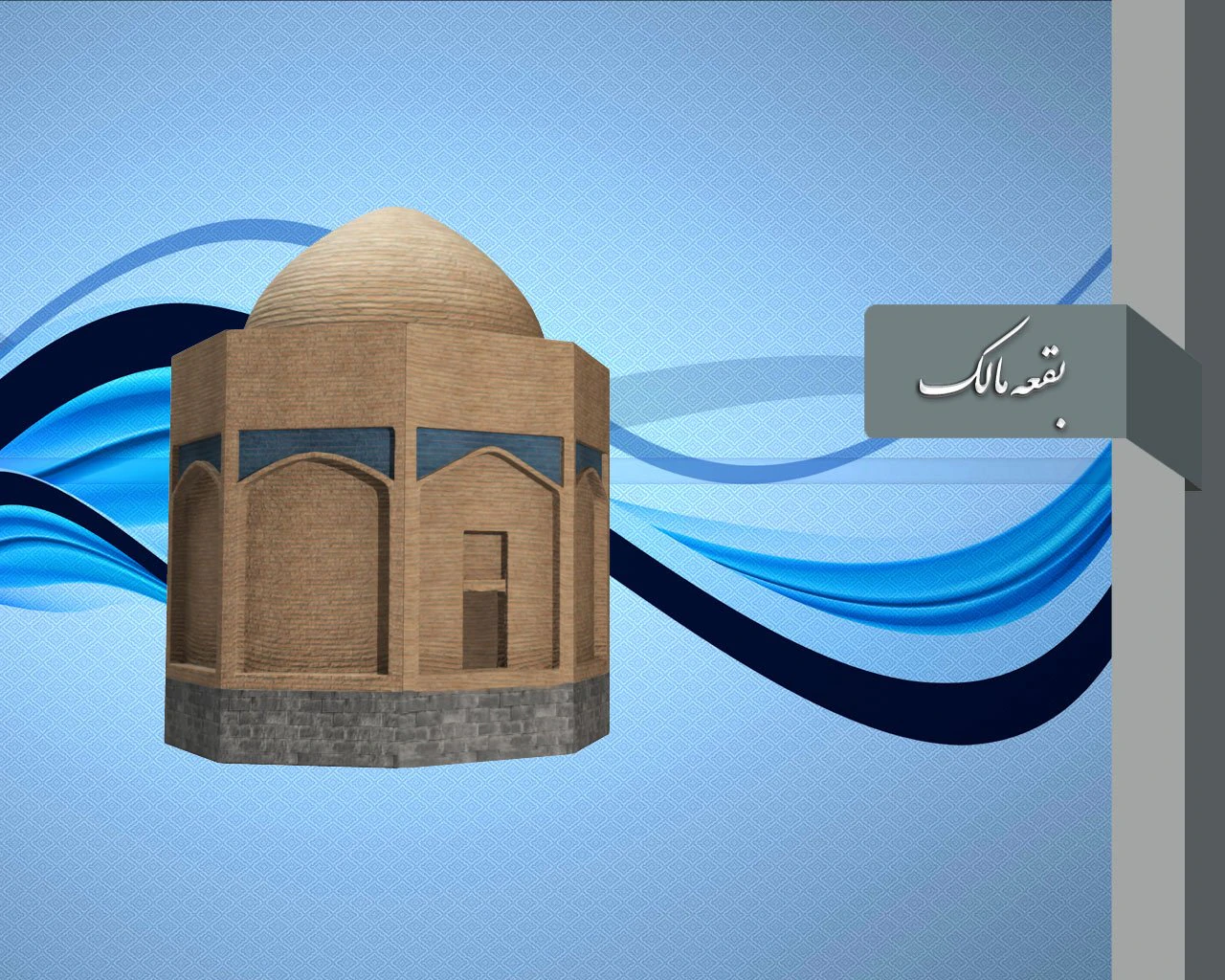 Malek ancient building 3D Model .c4d .max .obj .3ds .fbx .stl .blend