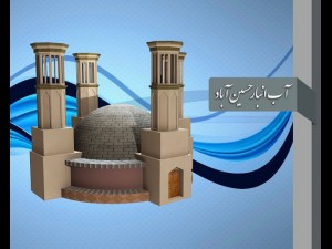 Hossein abad cistern 3D Model
