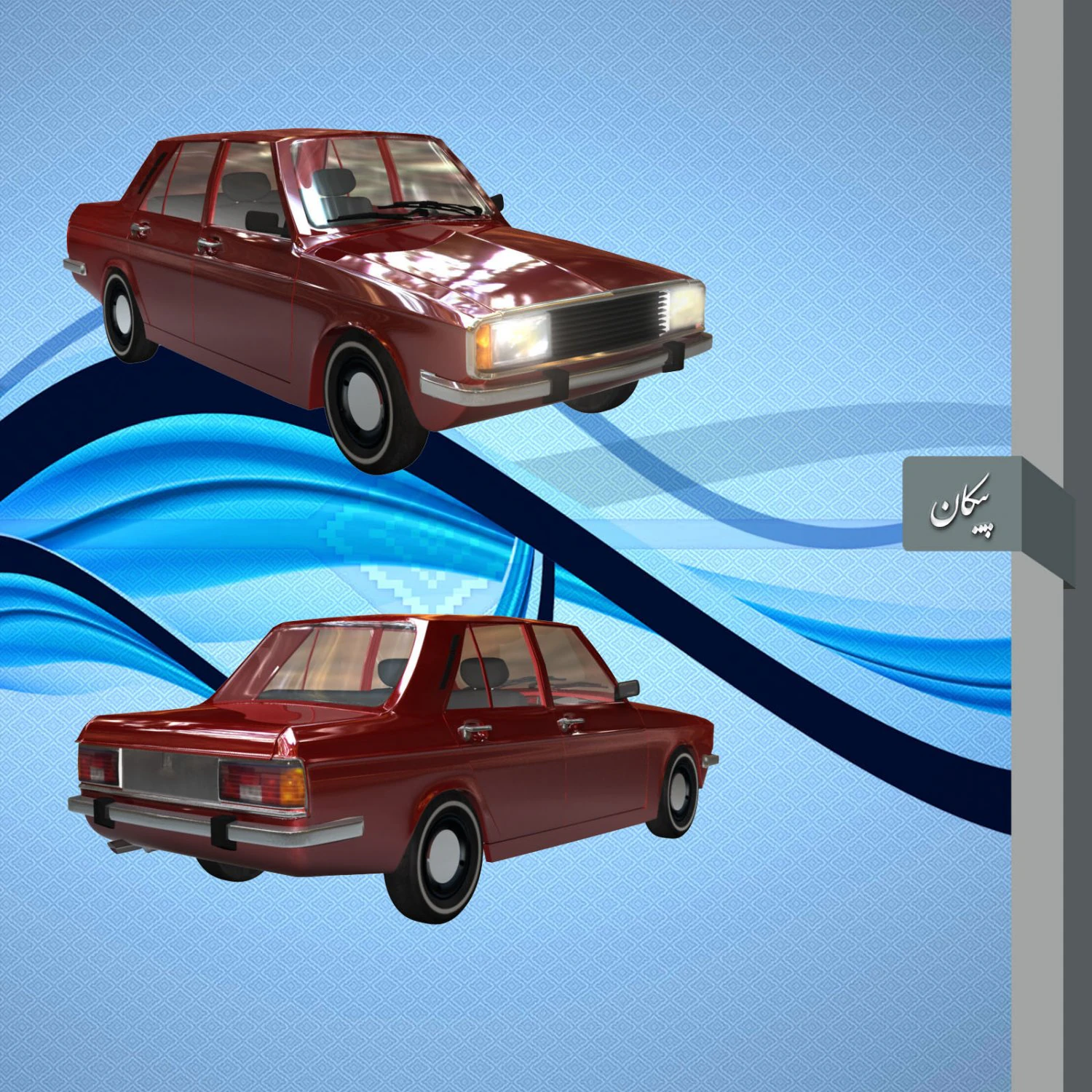 Peykan 3D Model .c4d .max .obj .3ds .fbx .stl .blend 
