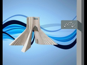 Azadi Tower 3D Model