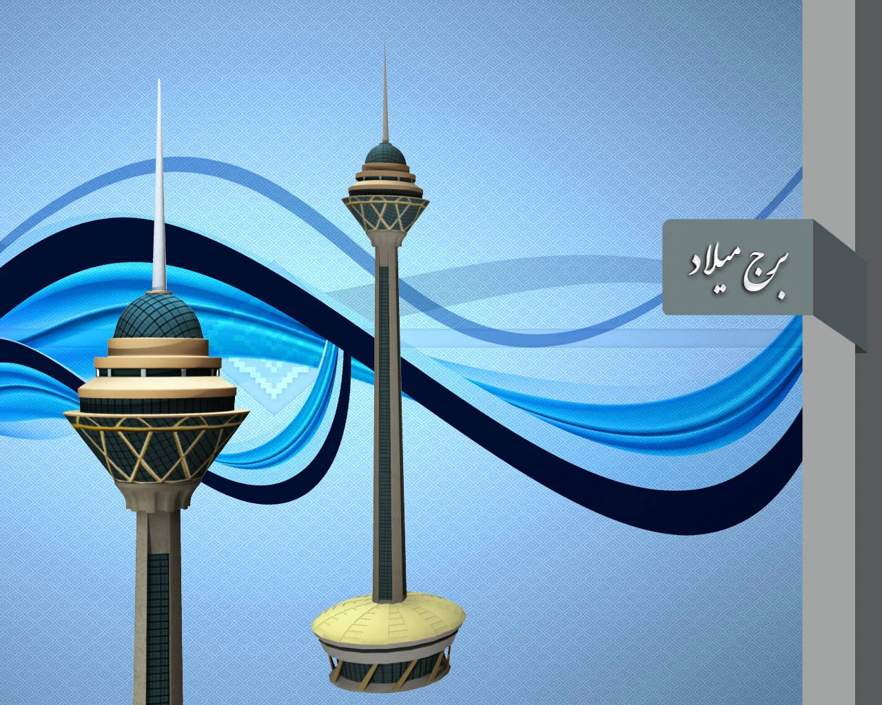 Milad tower 3D Model .c4d .max .obj .3ds .fbx .stl .blend 