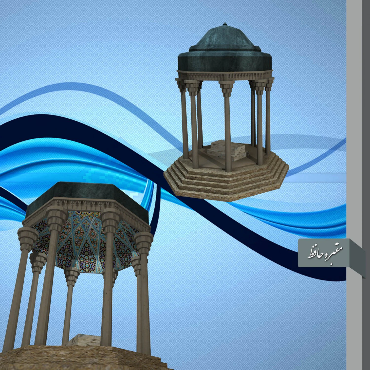 Hafez tomb 3D Model .c4d .max .obj .3ds .fbx .stl .blend