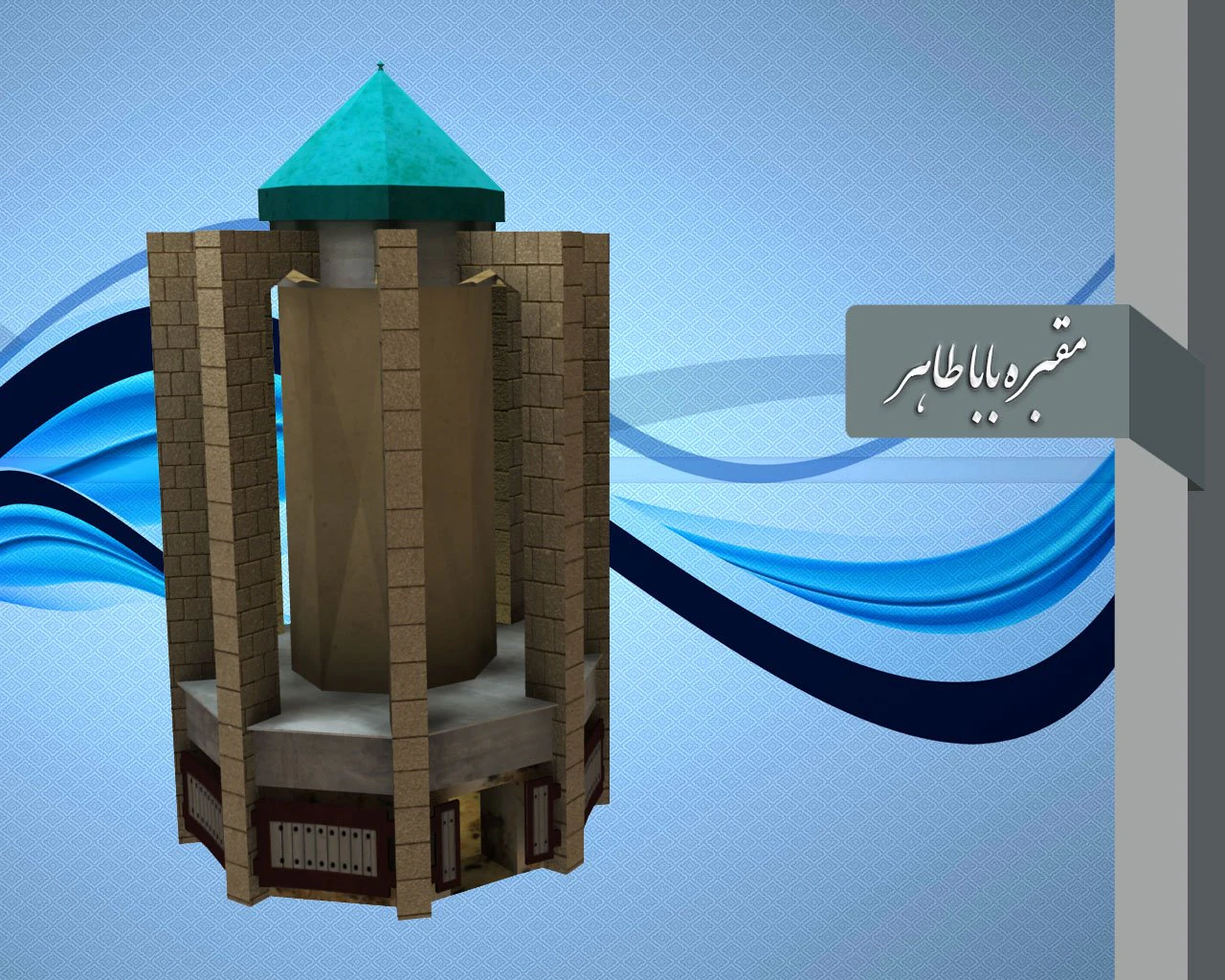 Baba taher tomb 3D Model .c4d .max .obj .3ds .fbx .stl .blend 