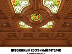 langit-langit peti kayu Model 3D