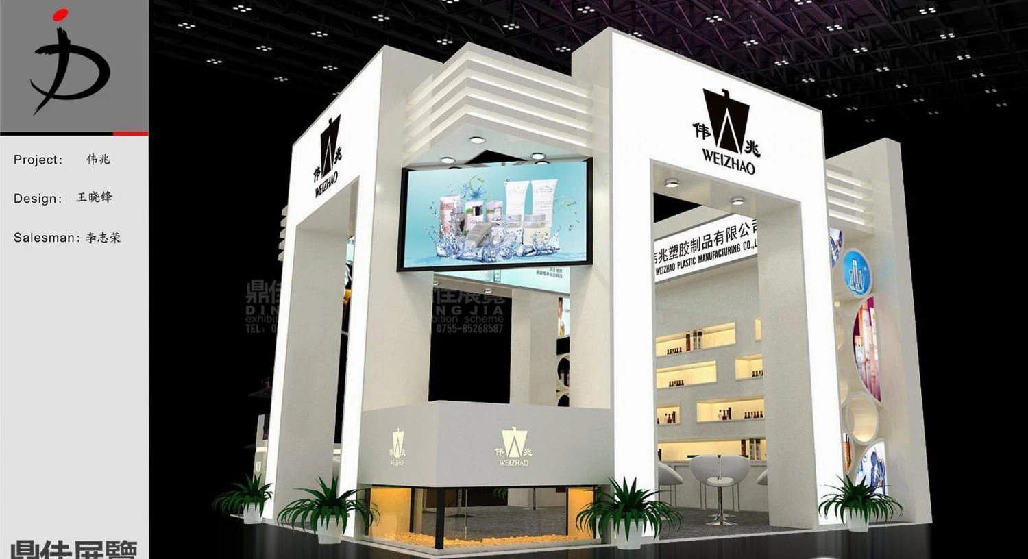 exhibition area 6x63dmax200920500 3D Model .c4d .max .obj .3ds .fbx .stl .blend 