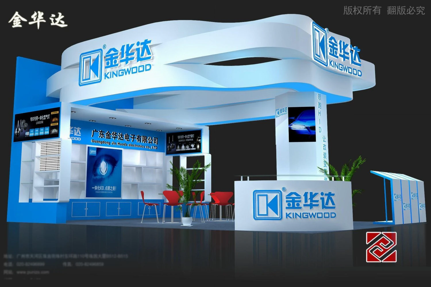 exhibition area 9x63dmax8019495 3D Model .c4d .max .obj .3ds .fbx .stl .blend 