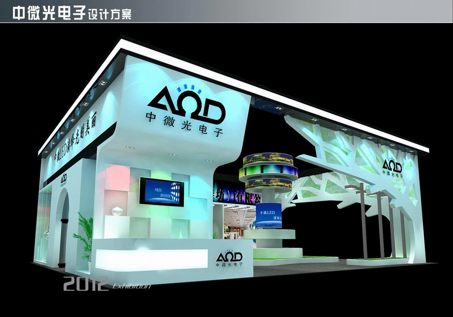 exhibition area 14x113dmax200921246 3D Model .c4d .max .obj .3ds .fbx .stl .blend