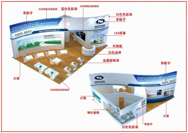 exhibition area 9x123dmax2012-20694 3D Model .c4d .max .obj .3ds .fbx .stl .blend 