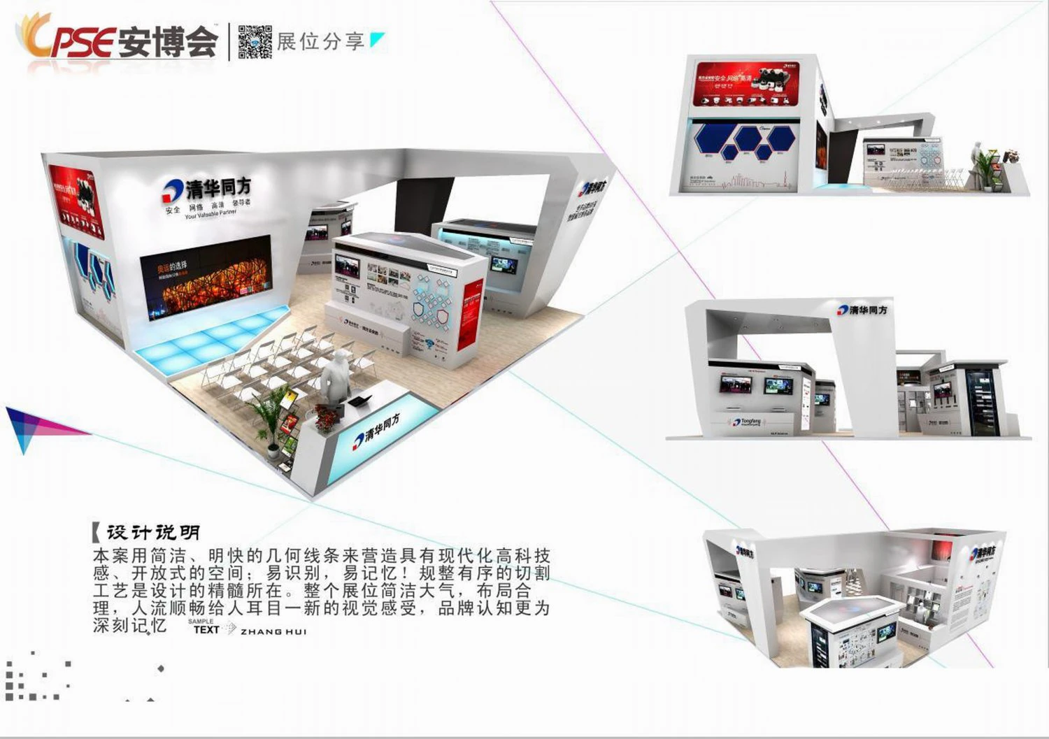 exhibition area12x123dmax2011-22630 3D Model .c4d .max .obj .3ds .fbx .stl .blend 