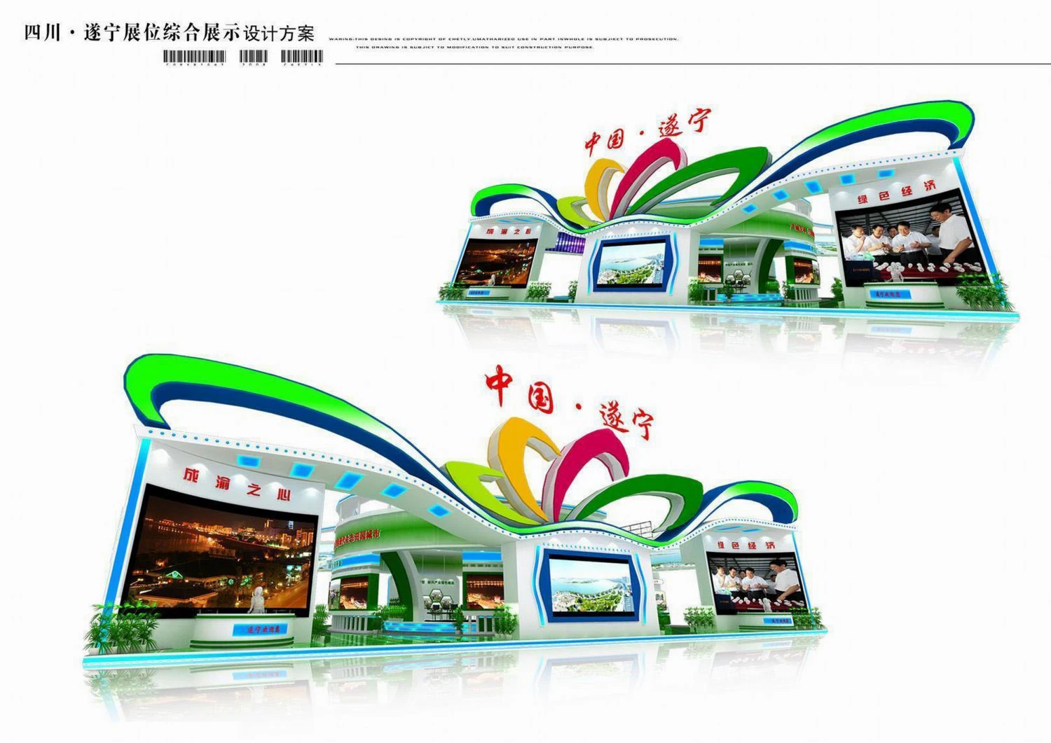 exhibition area20x303dmax2009-10158 3D Model .c4d .max .obj .3ds .fbx .stl .blend 