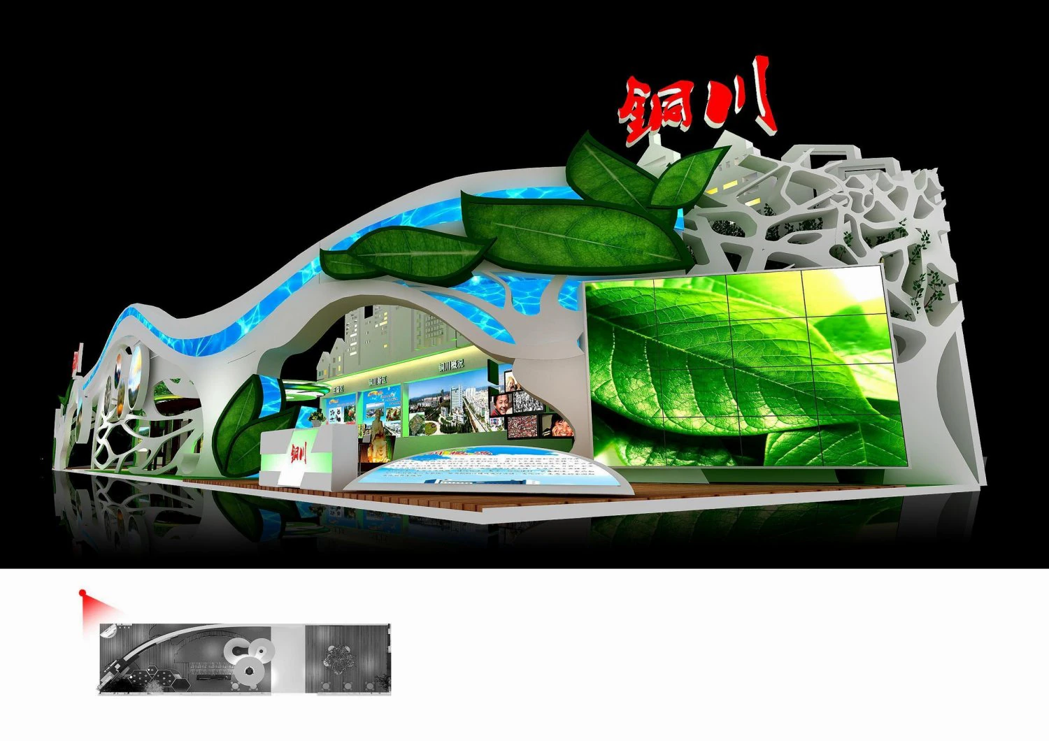 exhibition area51x123dmax2009-22771 3D Model .c4d .max .obj .3ds .fbx .stl .blend 