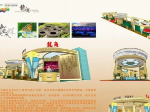 exhibition area53x113dmax2011-20807 3D Model
