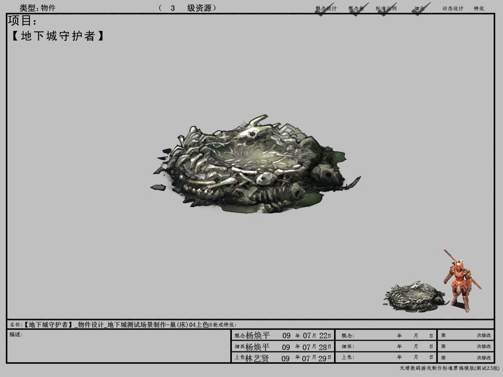 game arena test model making scene - nest bed 04 0 3D Model .c4d .max .obj .3ds .fbx .stl .blend 