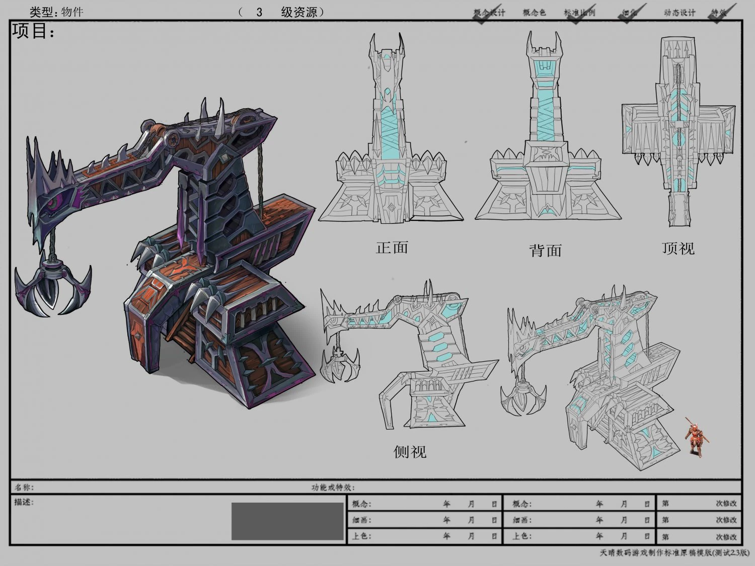 game model arena - mining machine inferno 01 3D Model .c4d .max .obj .3ds .fbx .stl .blend 