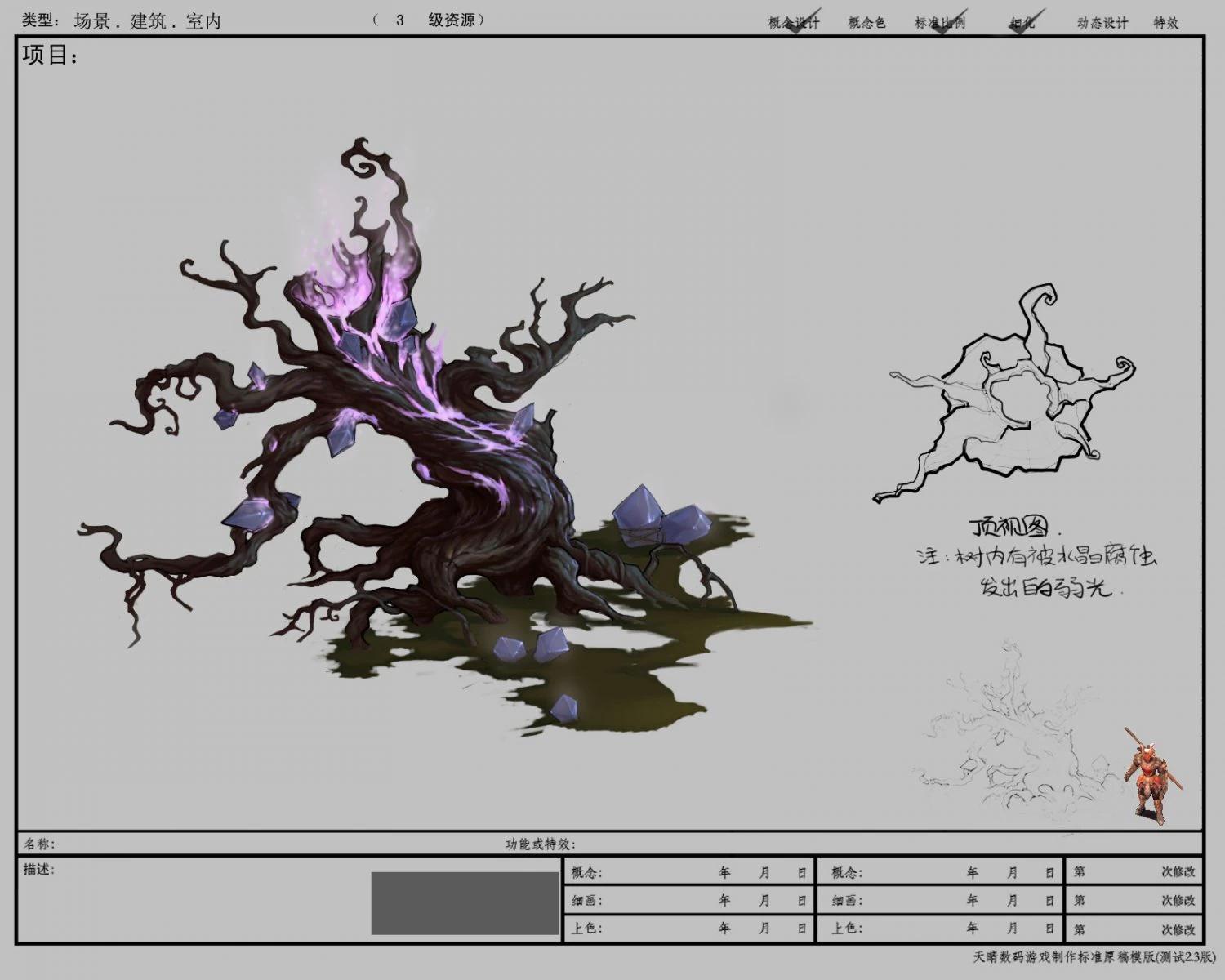 game model arena - variation tree 01 3D Model .c4d .max .obj .3ds .fbx .stl .blend 
