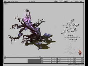 game model arena - variation tree 01 3Dモデル