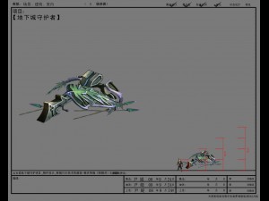 game model arena - wizard ballista dark elves 01 3D 模型