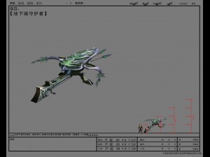 game model arena - wizard ballista dark elves 01 3D 模型