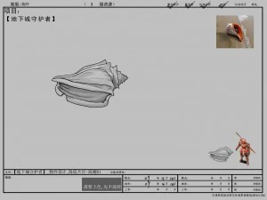 games models arena seabed area conch 01 01 3D Model