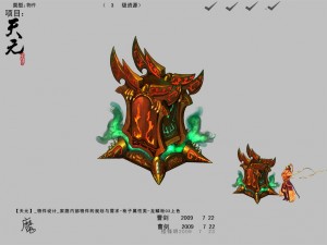 game model - family objects - dragonscale cabinet 3D Model
