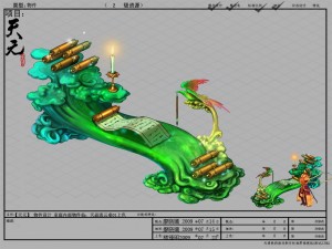 game model - family objects - tianjing clouds tabl 3D Model