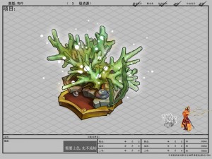 game models - family objects - jade coral Model 3D
