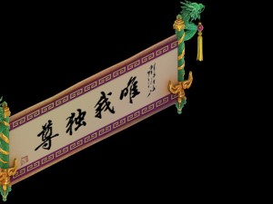 game model - family objects - calligraphy and pain 3D Model