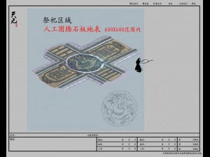 game model - artificial totem slate 3D Model